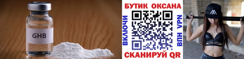 мега ссылка купить наркоту Боровичи БУТИРАТ 99%
