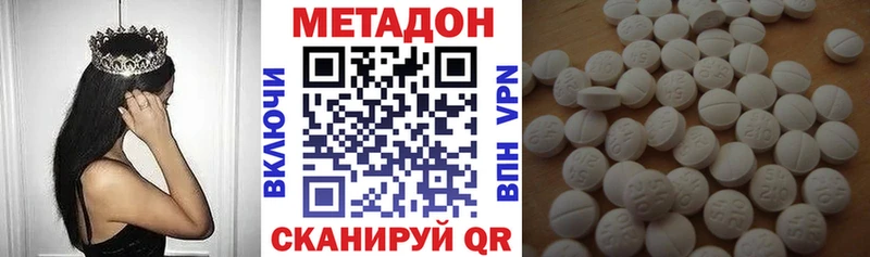 Метадон methadone  что такое наркотик  Боровичи 